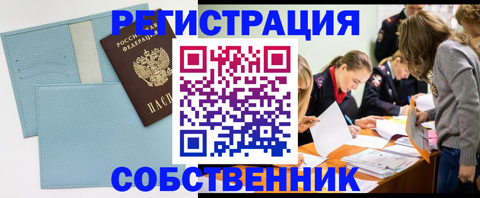 временная регистрация 2025 в Кировске