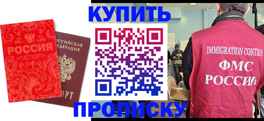 миграционный учет в Кировске