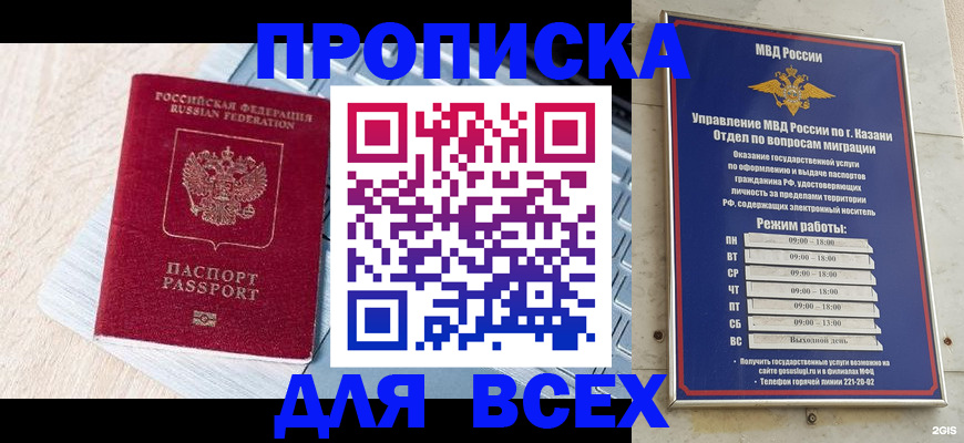найти адрес прописки в Кировске