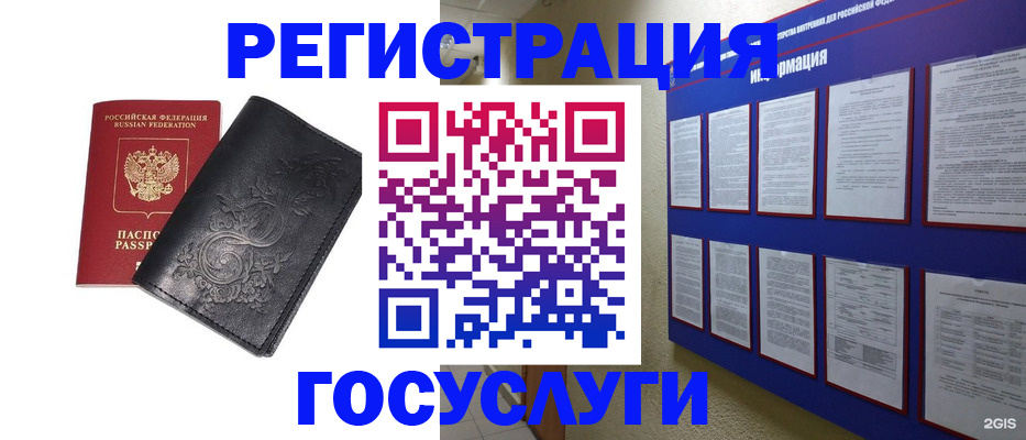 временная регистрация гарантия в Кировске