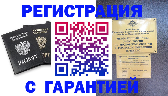 найти адрес прописки в Кировске