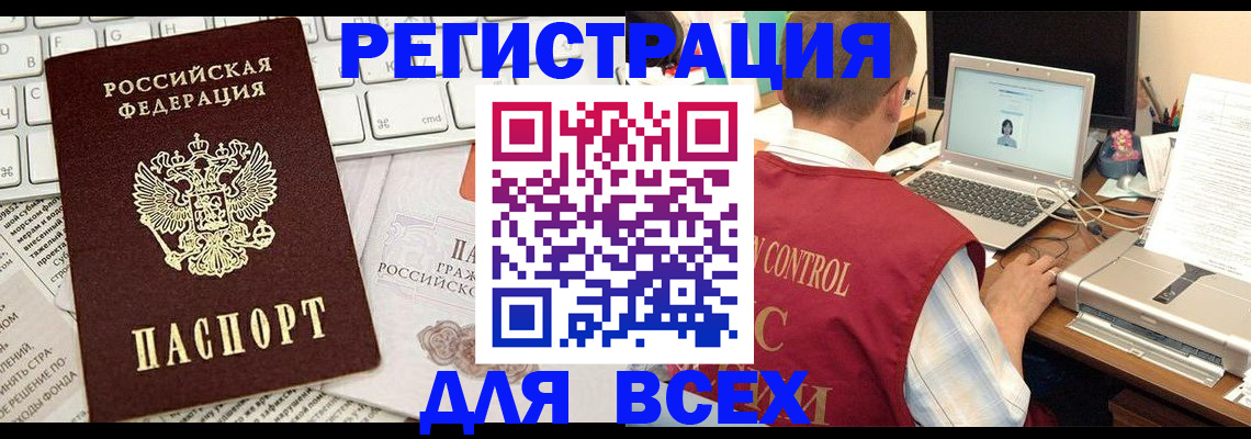 прописка в квартире в Кировске